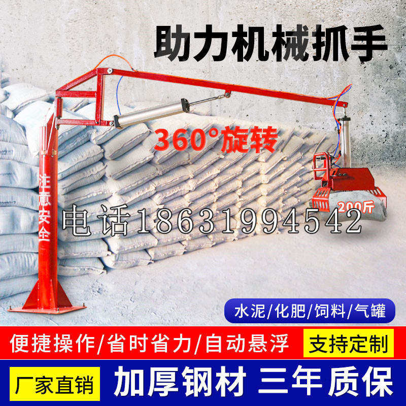 平城区助力机械抓手 平衡吊悬臂吊机车 360°旋转机械手臂 翰盾